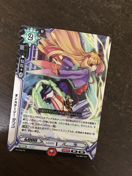 明日発売の月刊ブシロードにパラドクスツイン#7載ってます!トランスしたジゼルのカードもついてくるよぅ。よろしくお願いいたします!