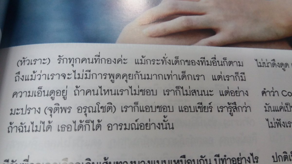 YoonA_Kan's tweet image. มะปรางเห็นรึยังงงง!!นางจะต้องภูมิใจจจ ที่สามีเชียร์ ชั้นพอจะรู้ว่านางปลื้มพี่บีมาก555 #บีคริส #beenamthip #maprang