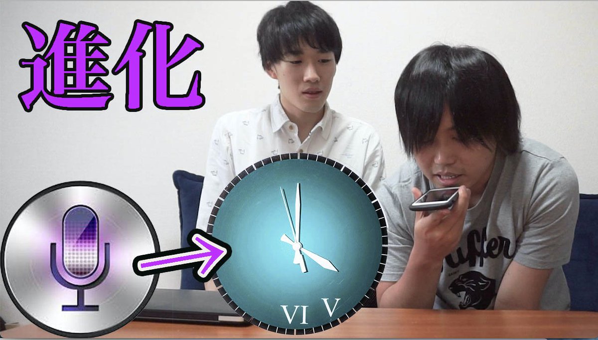 カンタ 水溜りボンド 本日の配信 Iphoneのsiriがついに人工知能viv進化する T Co Io7ghyxbin
