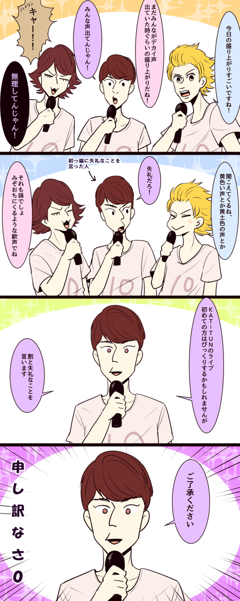 Coma 5 1 Kat Tunライブ10ks レポ Mcとten Gコーナーのレポ 相変わらずいじりいじられ時々ツッコミ失踪の勢いとノリに溢れたカオス空間でした