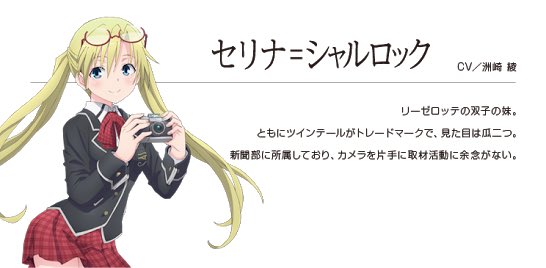 セリナ シャルロック Serina 003 Twitter