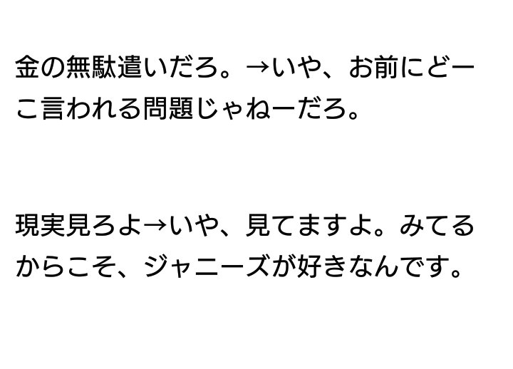 0924hsjlovery's tweet photo. ジャニヲタを批判する人達に一言申す！

RTお願いします。
RTしてくれたら、フォローします！ https://t.co/DODw2hgh5Z