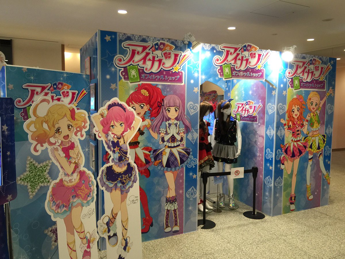 さなぽん アイカツラブライブおじさん Ar Twitter グッズ購入と今日の アイカツスターズ アイカツ オフィシャルショップ 東京 スカイツリータウン ソラマチ店 In 墨田区 東京都 W Masamyun T Co Bpcdnj8lbo