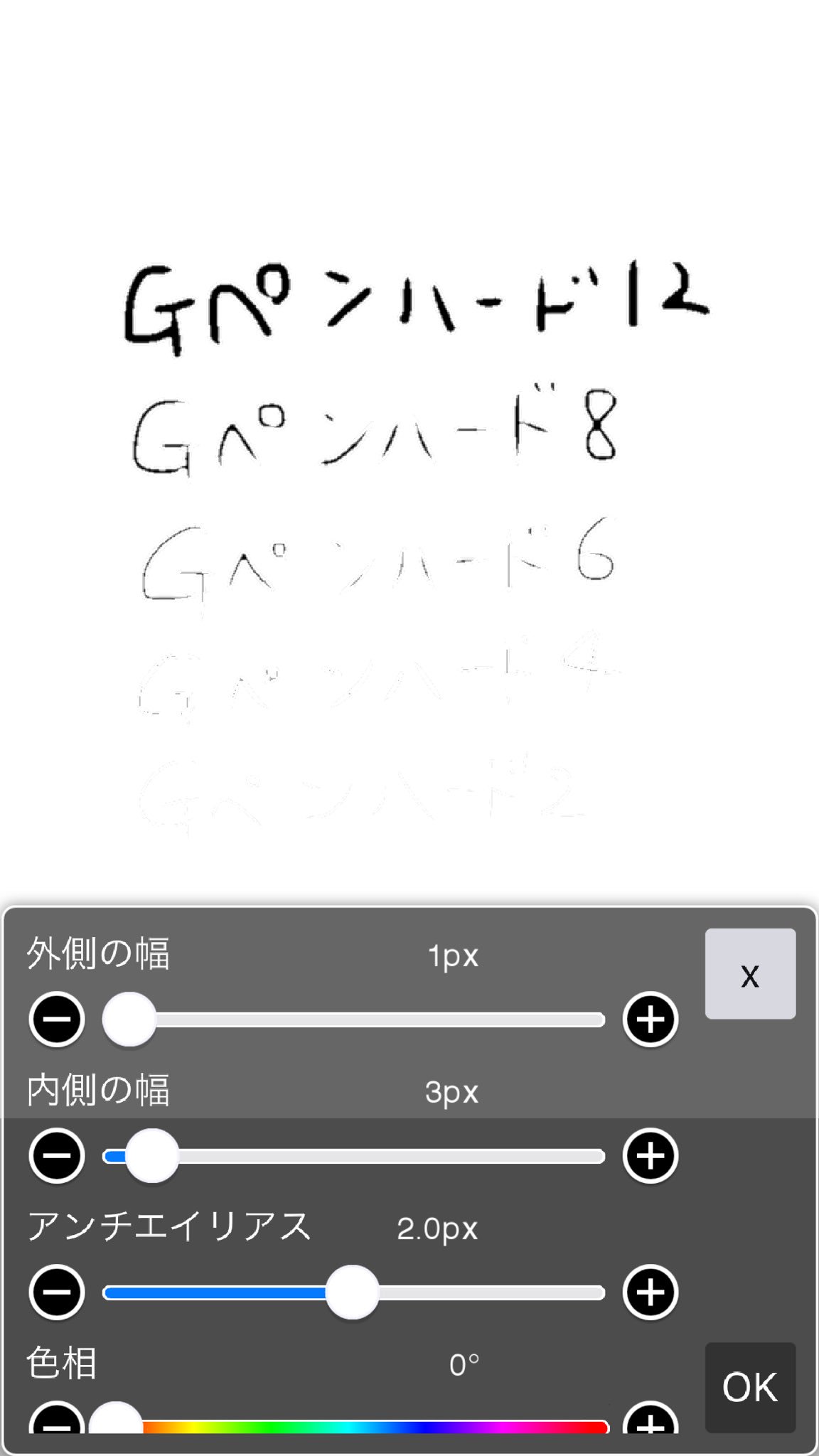 かみやん 描いた線画や線画抽出した線画を後から細くできますか と質問が来たので実験 線画の上にレイヤーを追加しfxの ふちどり 両側 で白のふちどりをつけてみた ふちどり幅 0px 1px 2px 3pxで実験 かみやん 描いた線画や線画抽出した線画を後から細くできますか と質問が来たので実験 線画の上にレイヤーを追加しfxの ふちどり 両側 で白のふちどりをつけてみた ふちどり幅 0px 1px 2px 3pxで実験