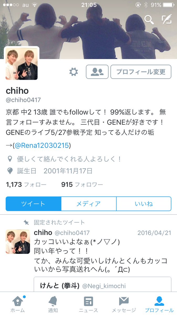 ちほ みこと共同垢 Chihomikoto Twitter