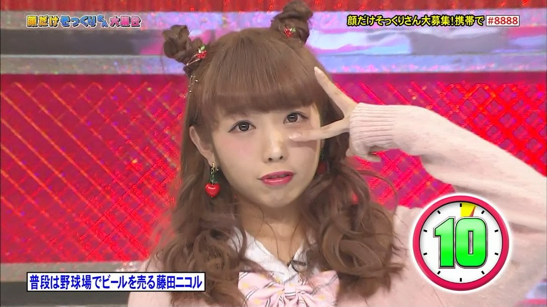 あるくま Sur Twitter にこるんも似とるな ものまね紅白歌合戦 藤田ニコル