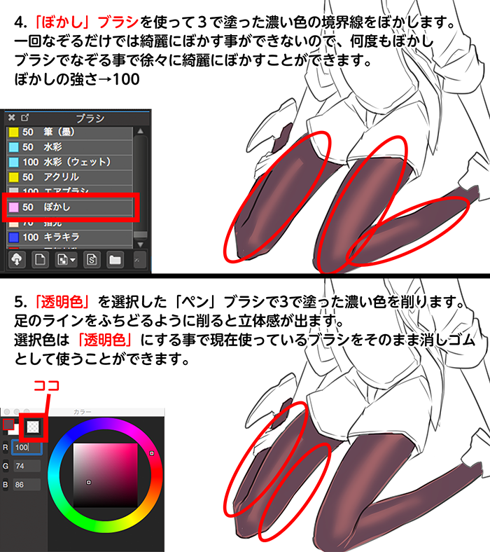 メディバンペイントで描いてみたまとめ Twitter