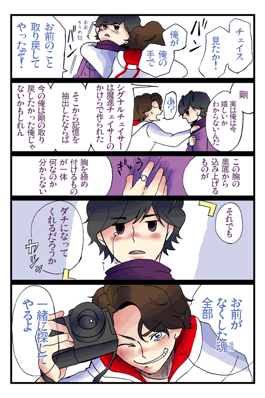 これからあるかもしれない未来の可能性のうちの一つ
ドライブ if【case:それぞれ】1 