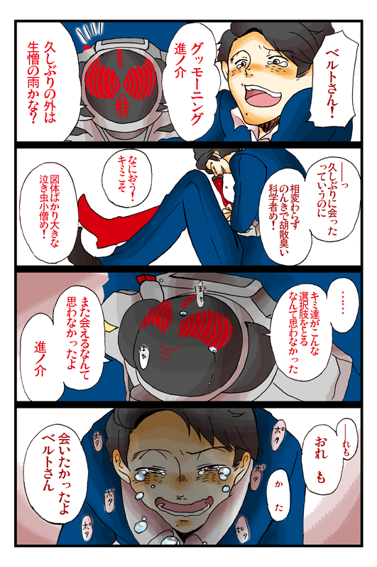 これからあるかもしれない未来の可能性のうちの一つ
ドライブ if【case:それぞれ】1 
