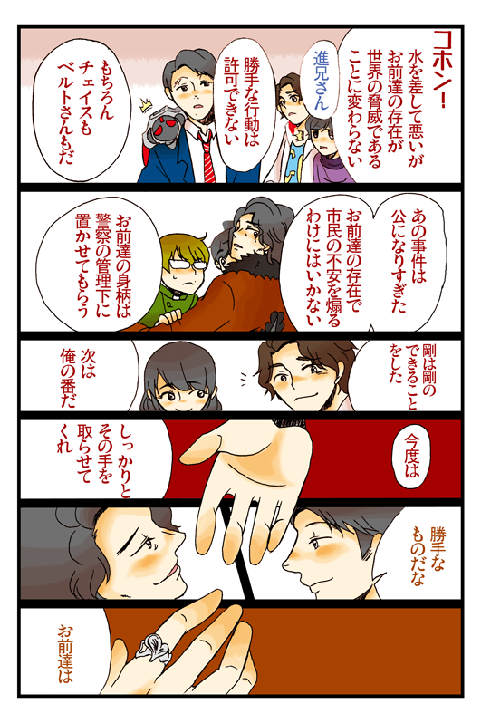 これからあるかもしれない未来の可能性のうちの一つ
ドライブ if【case:それぞれ】2 