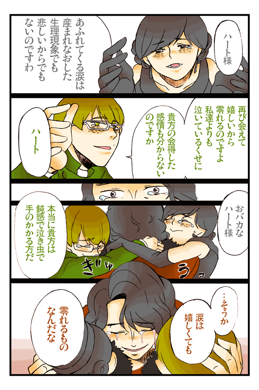 これからあるかもしれない未来の可能性のうちの一つ
ドライブ if【case:それぞれ】2 