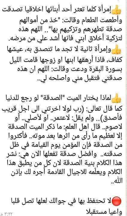 FGulmim's tweet photo. أجمل احساس صدقة في سبيل https://t.co/Ok4bDSYr5q