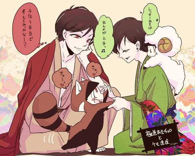極道松のtwitterイラスト検索結果 古い順