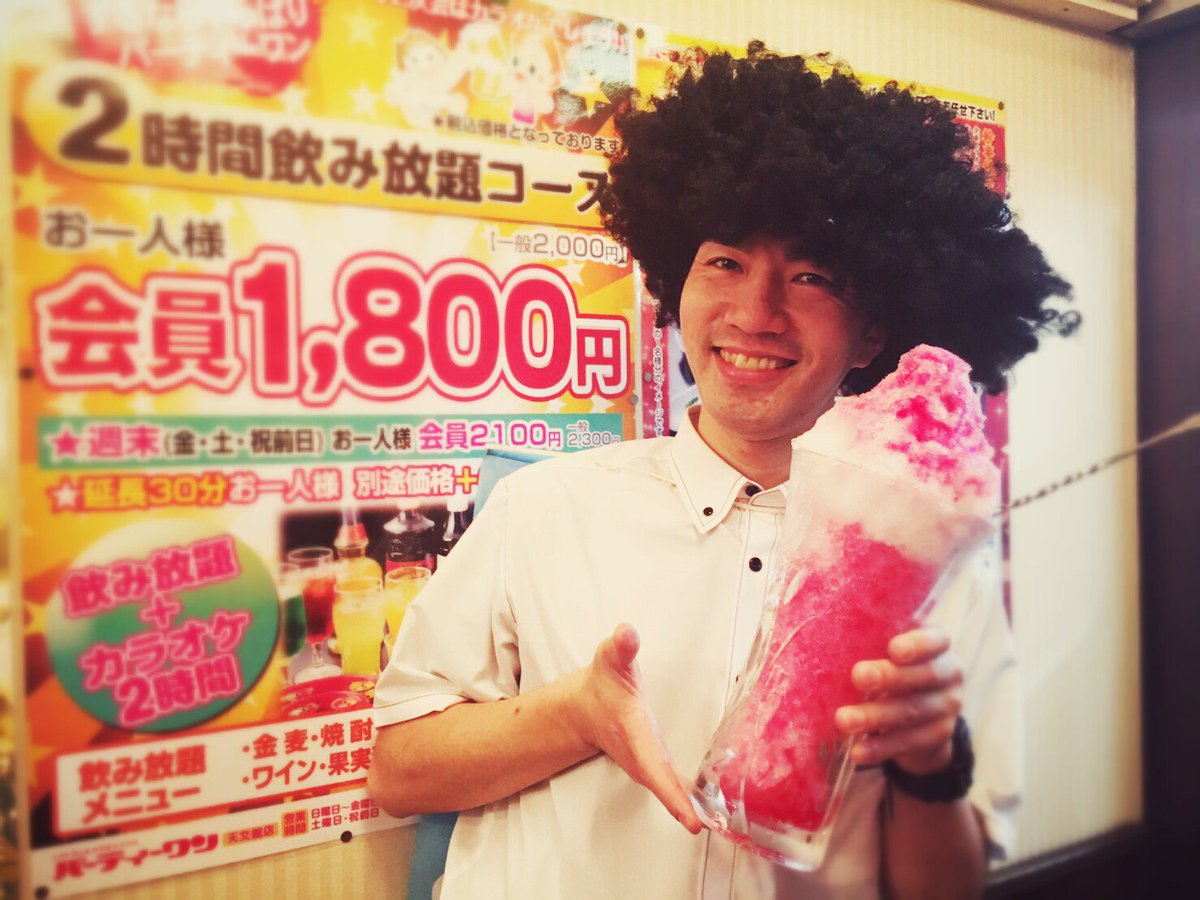 パーティーワン 天文館店 Partyone Twitter