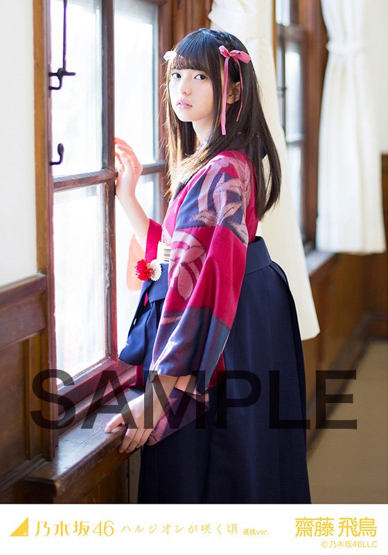 乃木坂46 斎藤飛鳥生写真ハルジオンが咲く頃5種コンプ直筆サイン入り