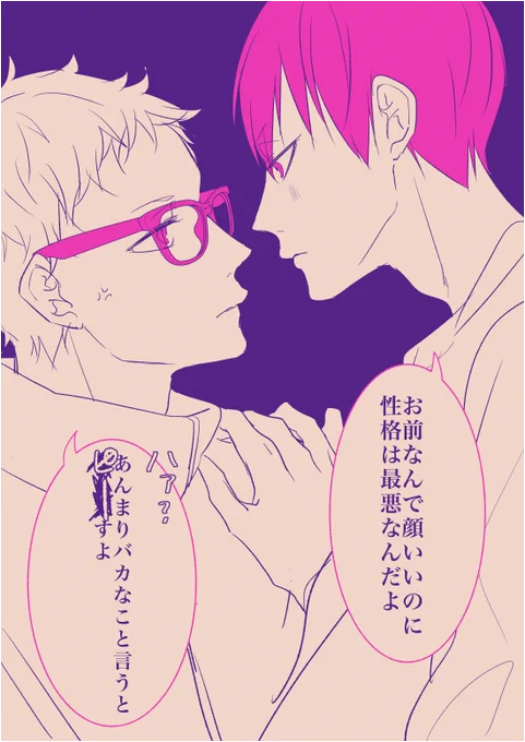 月影〜 