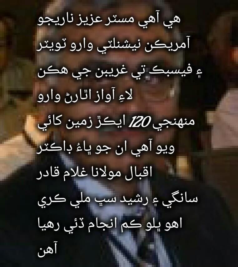 sanag1995's tweet photo. @Sindhi_SAUK https://t.co/opHVAlG77N