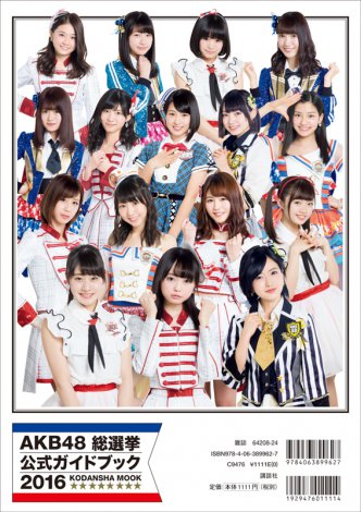 DeJureDM's tweet photo. Natsumikan and... Tomiyoshi??
On the back cover of the SSK guide wow. https://t.co/PAHomNigE5