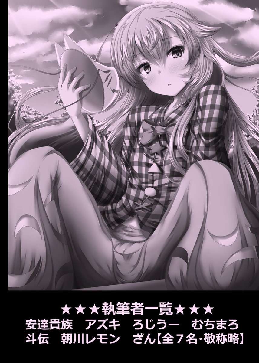 安達貴族 Ada Adatikizoku さんの漫画 10作目 ツイコミ 仮