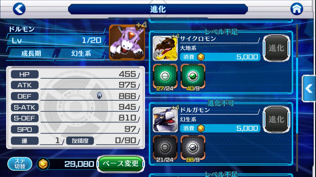 Shannpinn デジモンリンクス Shannpinn323 Twitter