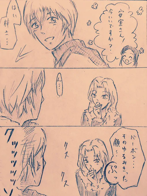 あまりにも安室さんとベルモットが中学生レベルでそして汚いのでボツにしたけど(?)供養のため載せる。若干あむあず。 