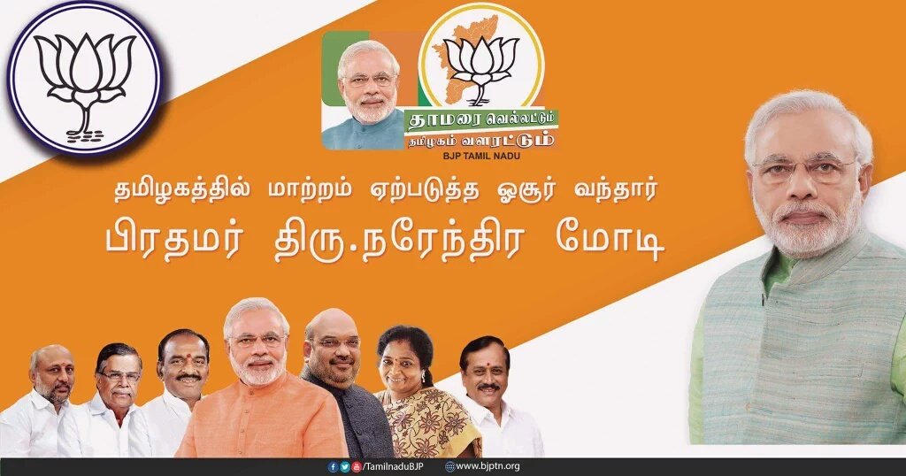 Sanju16pune's tweet image. #ModiInTN