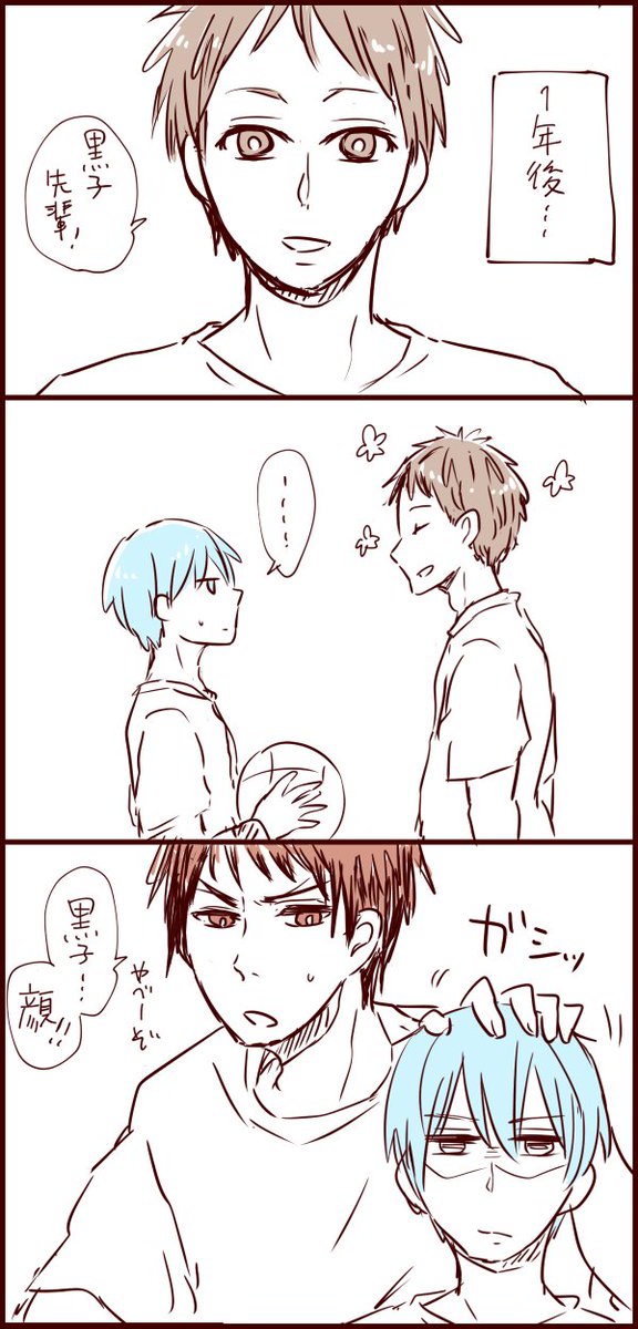 そしてこうなったらいいなって言う…黒子先輩(3年)と夜木くん(2年) 