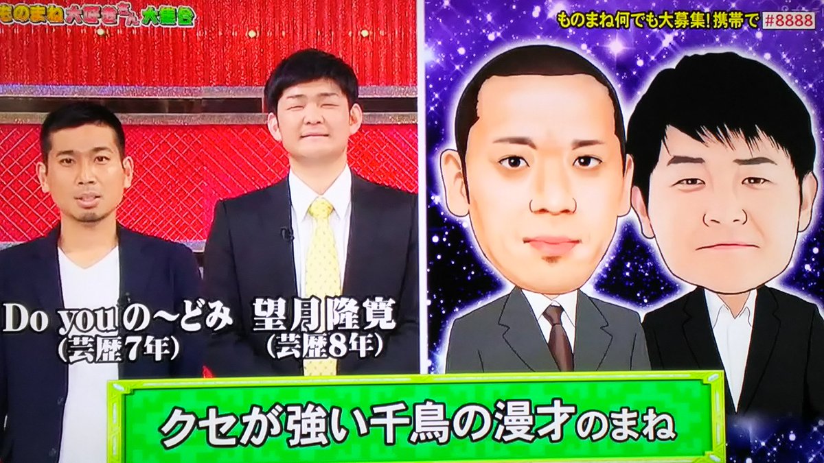 ぐっさん A Twitteren 遅れてノブ登場 さっちゃんのネタ ノブの 大悟とものまね大悟にゴツン笑 ものまね紅白