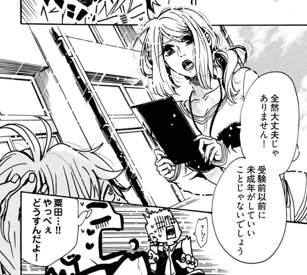 【宣伝】本日、コミックシーモアにて「センセイ、抱かせろよ」第11話が先行配信されました! cmoa.jp/title/96032/ 皐月を始めイメチェン勢が多数出演。みんな各々頑張ってるよ!なお話です。宜しくお願いします!