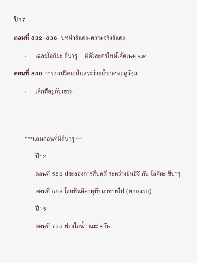 mftwtc's tweet photo. รายชื่อตอนที่เกี่ยวกับองกรชุดดำ น่าจะดูthemovie20รู้เรื่องนะ ผิดพลาดตกหล่นตอนไหนบอกได้เลยค่ะ #โคนัน https://t.co/aHERhe98IJ