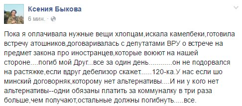 За минувшие сутки погибших нет, 1 воин получил ранение, - спикер АТО - Цензор.НЕТ 9162