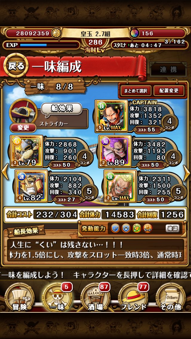 決戦ハンコック