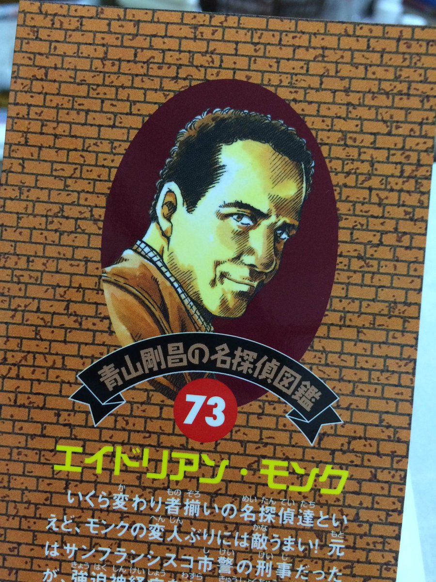 お玉さんの読書マラソン 名探偵図鑑完読作戦 第10部 3ページ目 Togetter お玉さんの読書マラソン 名探偵図鑑完読作戦 第10部 3ページ目 Togetter