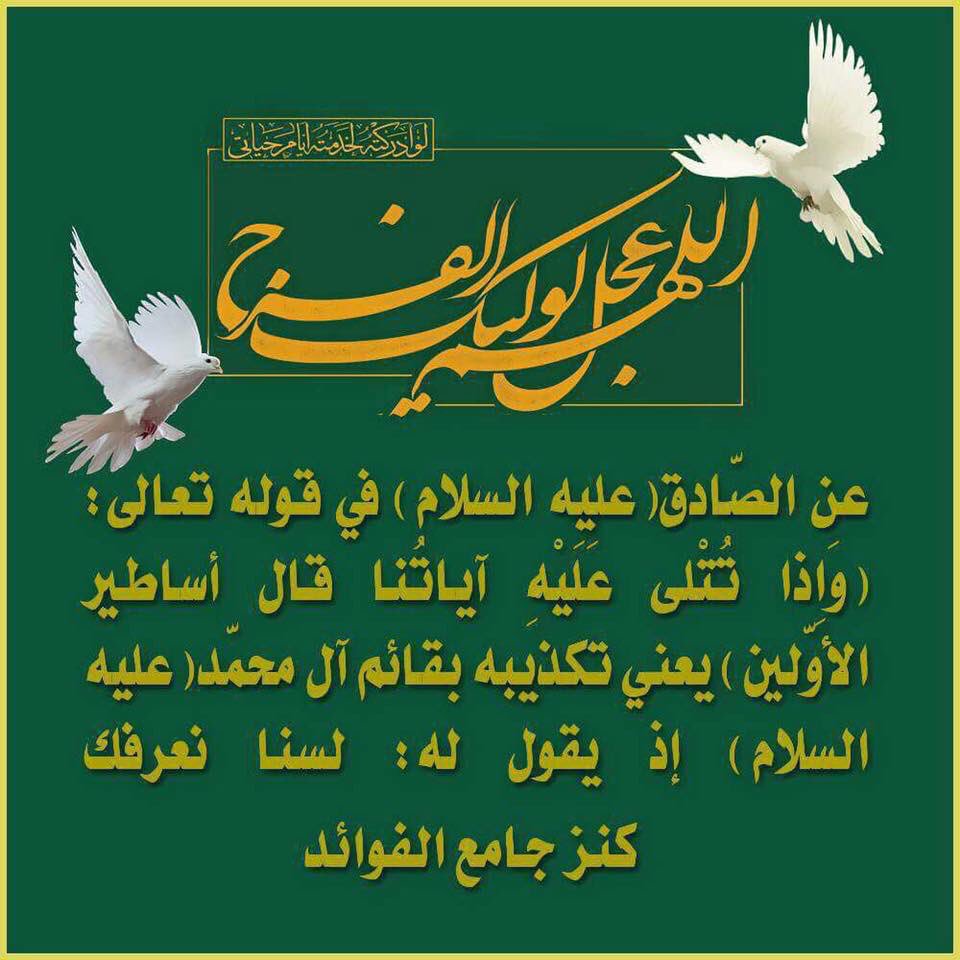 4u_333's tweet photo. اللهم عجل لوليك الفرج والنصر والعافية https://t.co/a7vE4420OI
