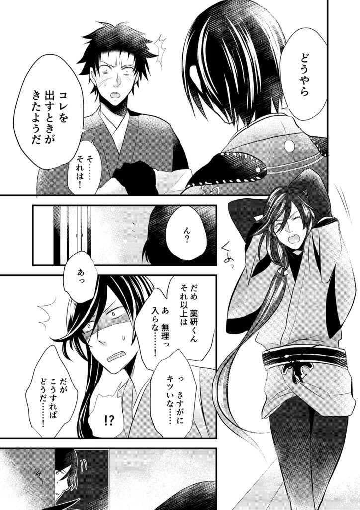 企画復活おめでとうございます!(*^^*)
また色々な刀主か見れるかと思うとワクワクしますね!

お題:『審神者にGWはあるのか』
 #男審神者受けエアアンソロ 