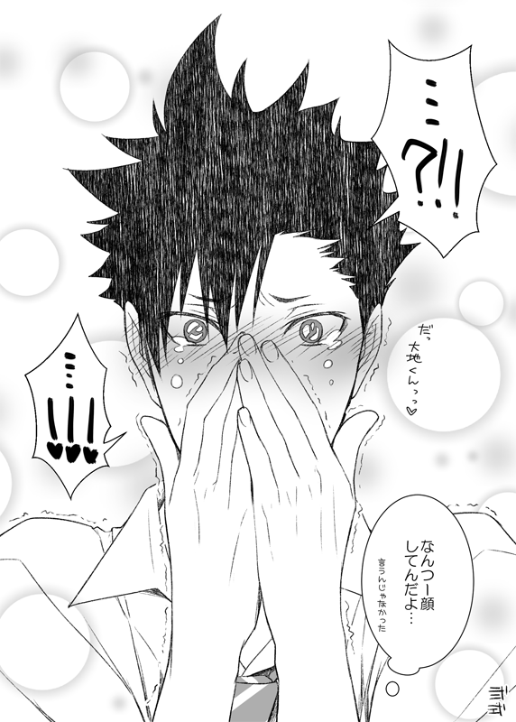 https://t.co/tcmkoJfRit …のその後

あなたは鉄朗さんと大地さんの「(何て顔してんだよ…)」という台詞を使った1コマ漫画を描きます。
https://t.co/PnLr9XZMVA 