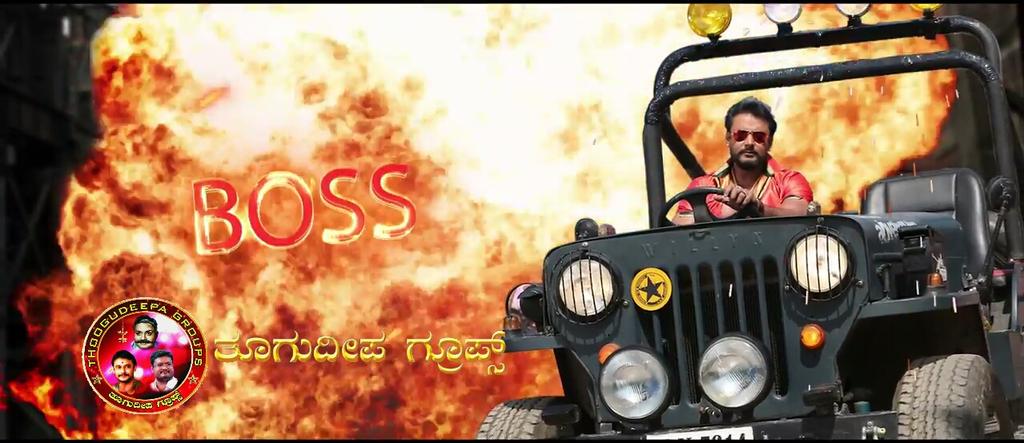 DTEAM7999's tweet photo. ಈ ದುನಿಯಾನ ಆಳೋಕ್ಕೆ ಅಂತಾನೆ ಹ ಬ್ರಹ್ಮ  ಹಾಕಿರೋ ಮಾಸ್ಟರ್ ಪ್ರಿಂಟ್ "ಜಗ್ಗುದಾದ"
ವೆ ಕಾಲಿಮ್ ಬಾಸ್
ರಿಗಾರ್ಡ್ಸ್:-ತೂಗುದೀಪ ಗ್ರೂಪ್ಸ್-® https://t.co/gGRLwCzWQG