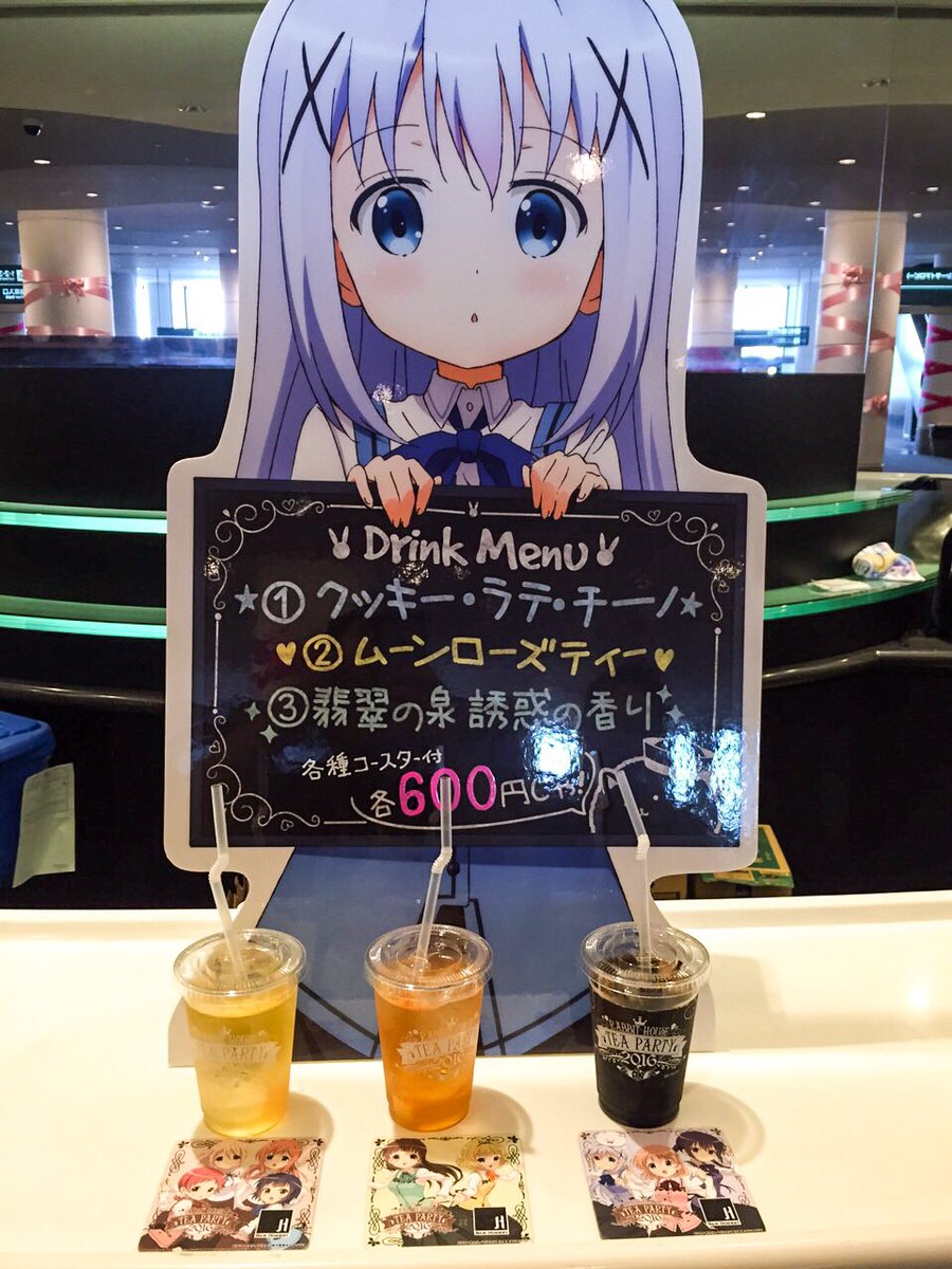 Tvアニメ ご注文はうさぎですか Rabbit House Tea Party 16 ドリンクコーナーでは特製ドリンクをご用意いたしました 各ドリンクにはそれぞれオリジナルコースターが付属いたします Gochiusa
