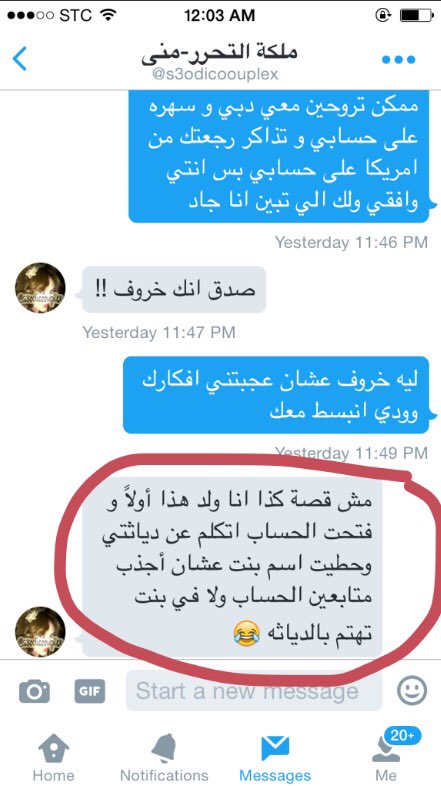 @R_srman @s3odicoouplex  تراه ولد يطقطق عليكم مافي بنت تتكلم عن دياثه اصلا لانها للرجال شف فضيحتها