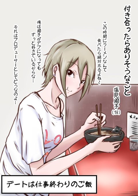 塩見周子のtwitterイラスト検索結果 古い順 塩見周子のtwitterイラスト検索結果 古い順