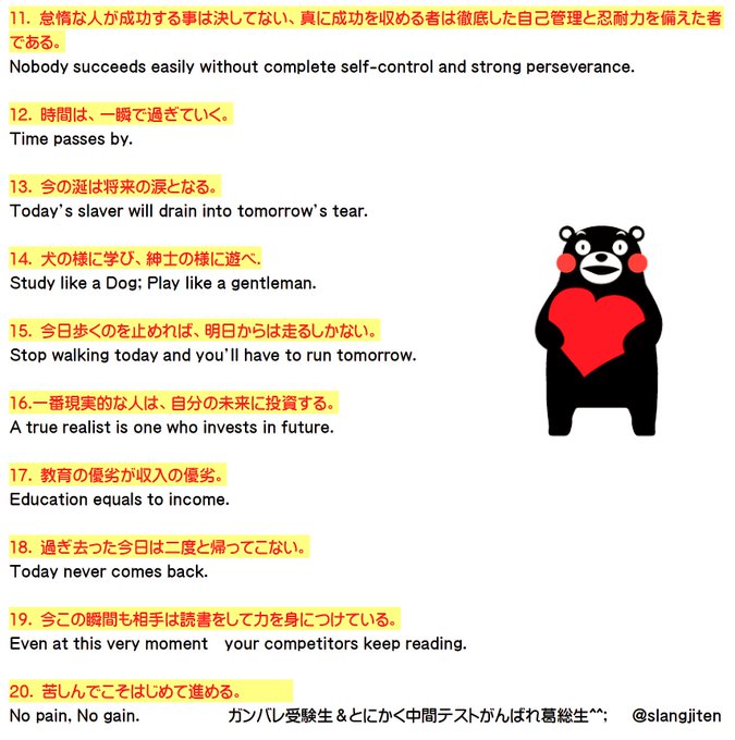 原田高志の英会話 英語スラング 略語講座 Slangjiten Page 4 Twilog