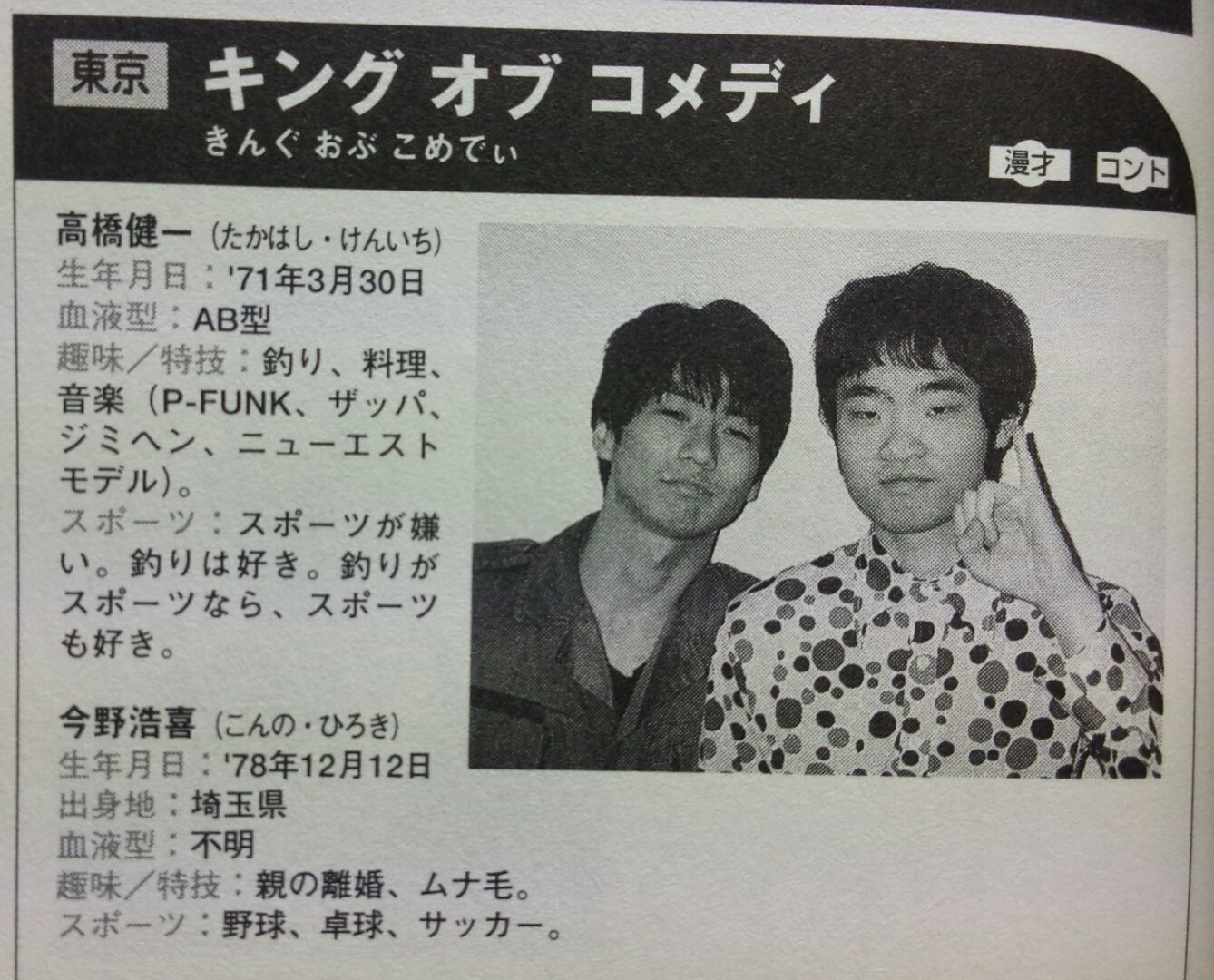 当時のメディア報道・掲載写真