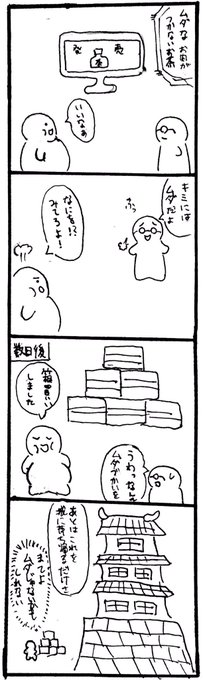 本日のテーマは『無駄』でした#1h4d 