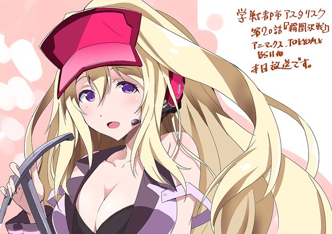 アニメ 学戦都市アスタリスク さん の最近のツイート 7 Whotwi グラフィカルtwitter分析