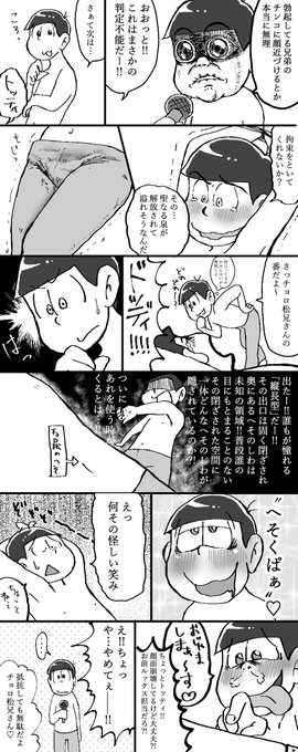 げろとら Gerotora 4 さんの漫画 8作目 ツイコミ 仮