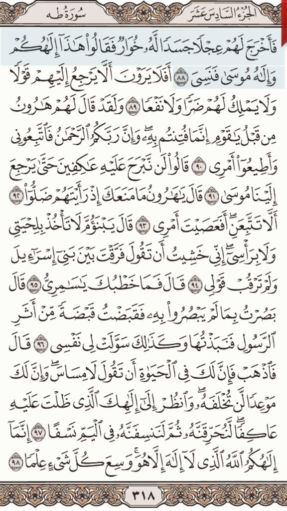 gmn1434's tweet photo. رسول الله ﷺ :
( اقرَؤوا القرآنَ ؛ فإنَّهُ يأتي يومَ القيامةِ شَفيعًا لأصحابِه ) تابعونا
سوف نقرأ يومياً وجه https://t.co/L4sPuG6Y7u