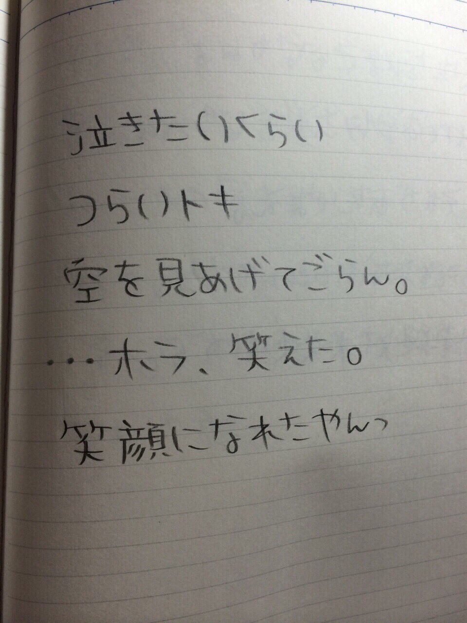 Twitter 上的 大松絵美 エミリンチャンネル 中学のとき授業中にコソコソかいてたポエムノートが出てきた 滅びたい T Co Rt3zuhhyu1 Twitter