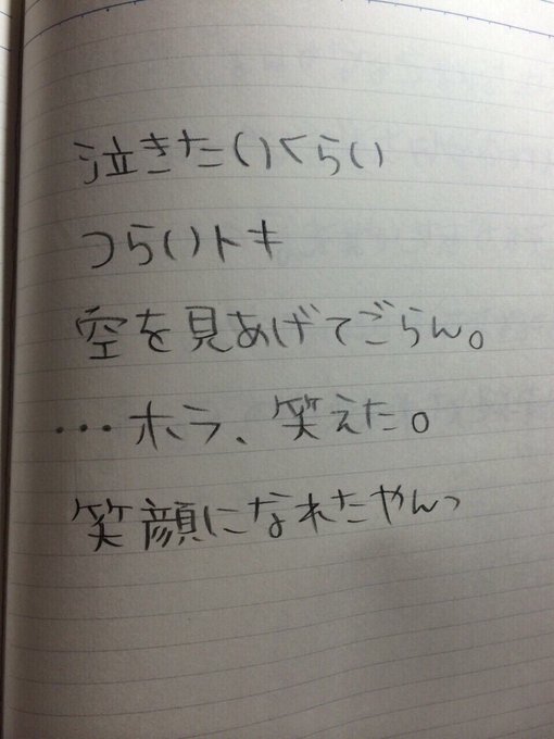 エミリンこと大松絵美 中学時代に書いた歌詞がヤバい