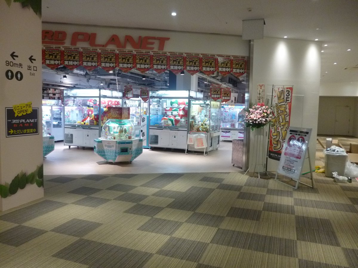 ザ サードプラネット八潮店 Ar Twitter 本日 装いも新たにリニューアルオープン致しました オープンセール実施いたしております 従業員共々 お客様の ご来店お待ちいたしております リニューアル 改装 サード八潮 ザ サードプラネット八潮店 Ar Twitter 本日 装いも新たにリニューアルオープン致しました オープンセール実施いたしております 従業員共々 お客様の ご来店お待ちいたしております リニューアル 改装 サード八潮