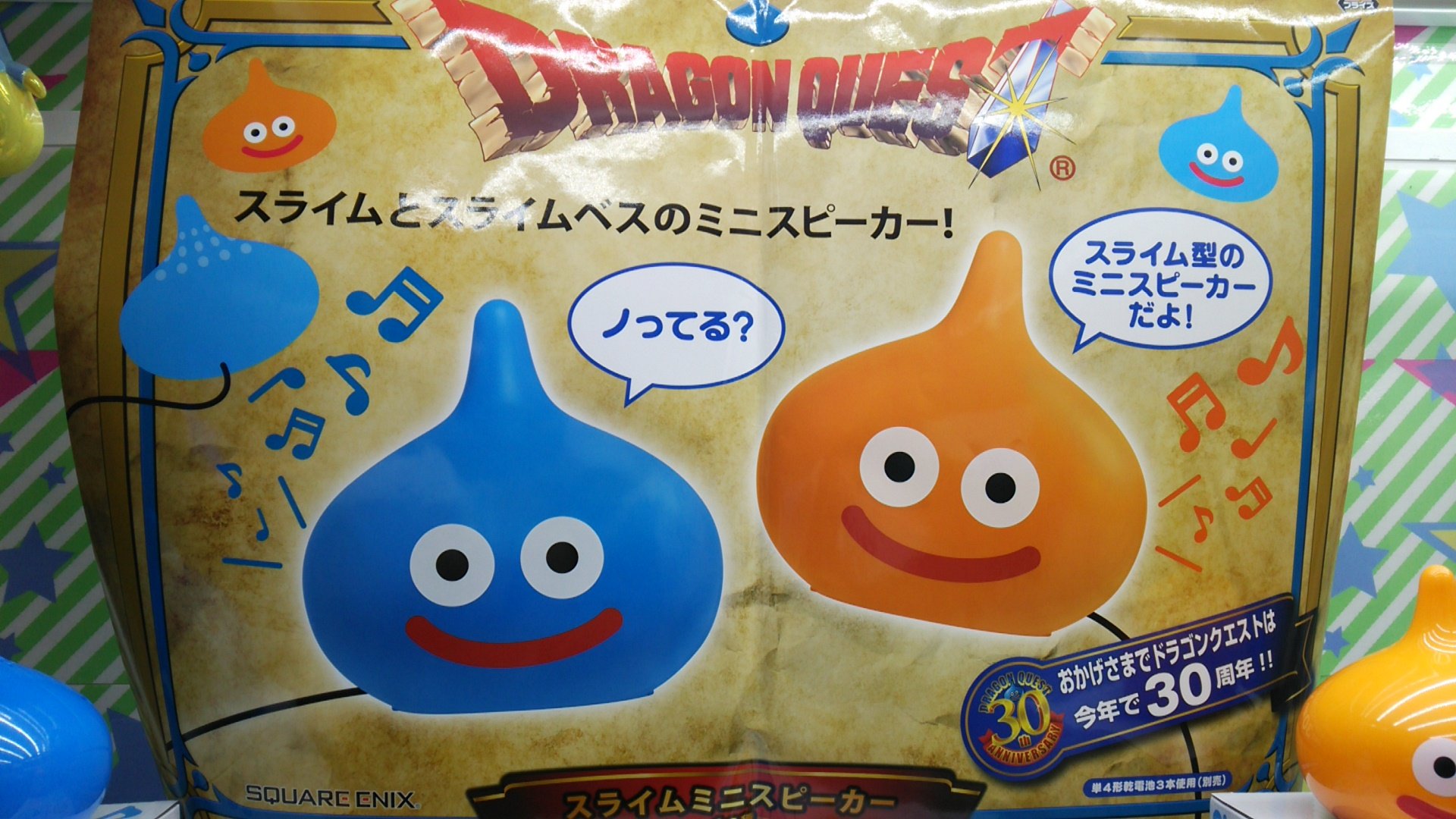 開放倉庫 米原店アミューズコーナー En Twitter ドラゴンクエスト スライムミニスピーカー入荷しました 置いておくだけで可愛いスライム型のスピーカー 青とオレンジの2色あります 開放倉庫 米原店アミューズコーナー En Twitter ドラゴンクエスト スライムミニスピーカー入荷しました 置いておくだけで可愛いスライム型のスピーカー 青とオレンジの2色あります